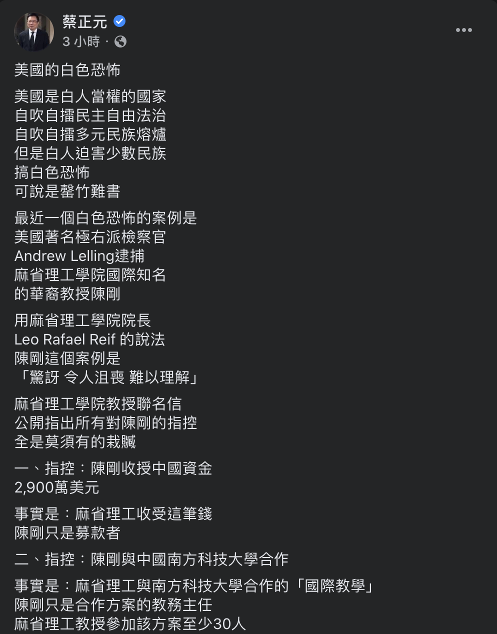 蔡正元臉書貼文。 圖:翻攝自蔡正元臉書 蔡正元臉書貼文。 圖:翻攝自蔡正元臉書
