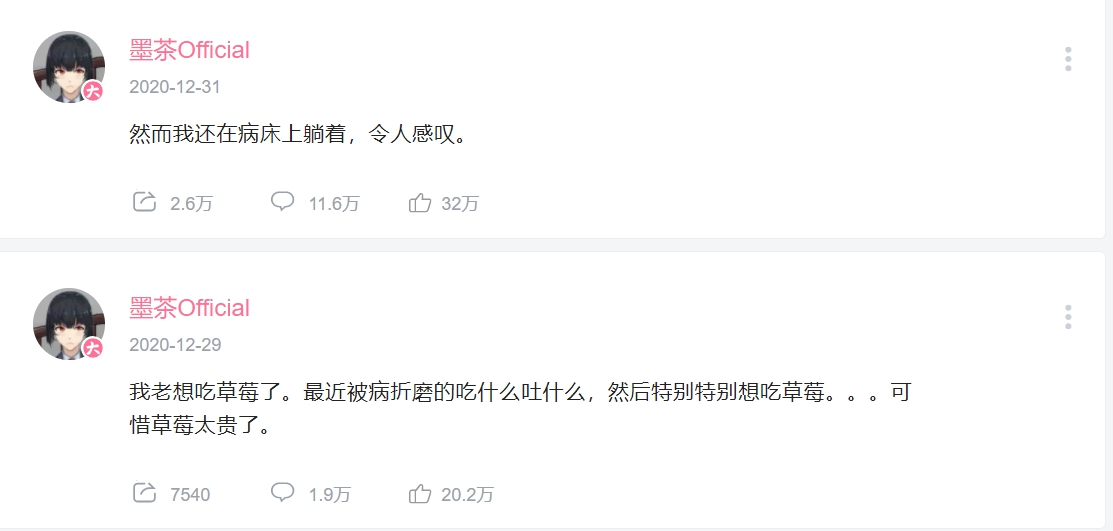 遊戲直播主「墨茶」因貧病交加致死。 圖 : 翻攝自墨茶嗶哩嗶哩。 遊戲直播主「墨茶」因貧病交加致死。 圖 : 翻攝自墨茶嗶哩嗶哩。