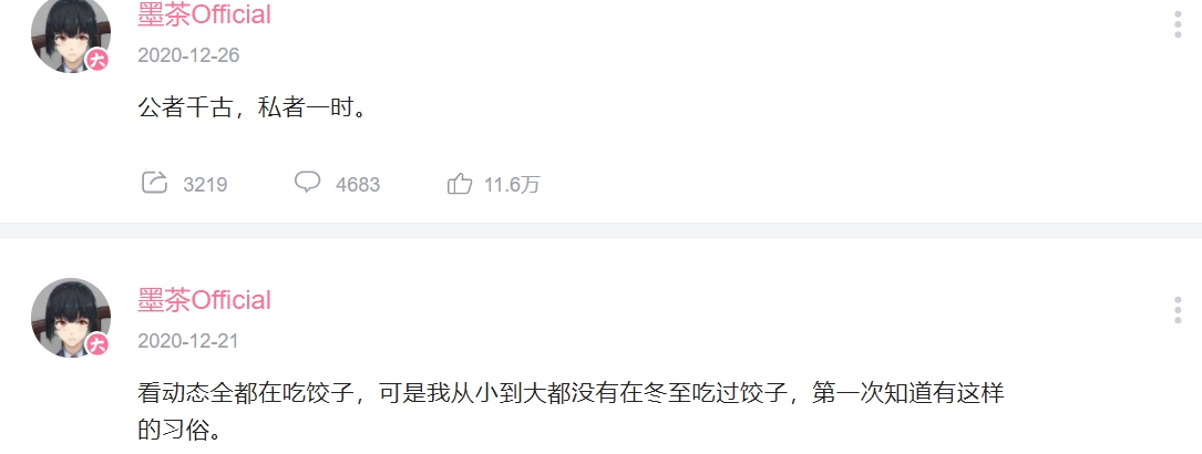 遊戲直播主「墨茶」因貧病交加致死。 圖 : 翻攝自墨茶嗶哩嗶哩。 遊戲直播主「墨茶」因貧病交加致死。 圖 : 翻攝自墨茶嗶哩嗶哩。