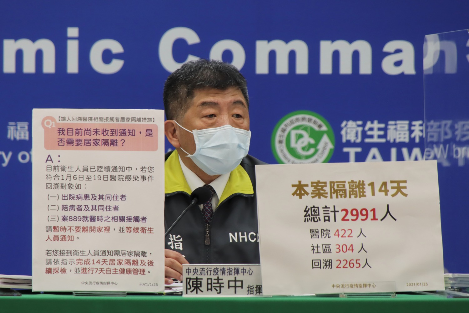 指揮專陳時中說明居家隔離、自主健康管理常見問題。 圖:中央流行疫情指揮中心/提供 指揮專陳時中說明居家隔離、自主健康管理常見問題。 圖:中央流行疫情指揮中心/提供