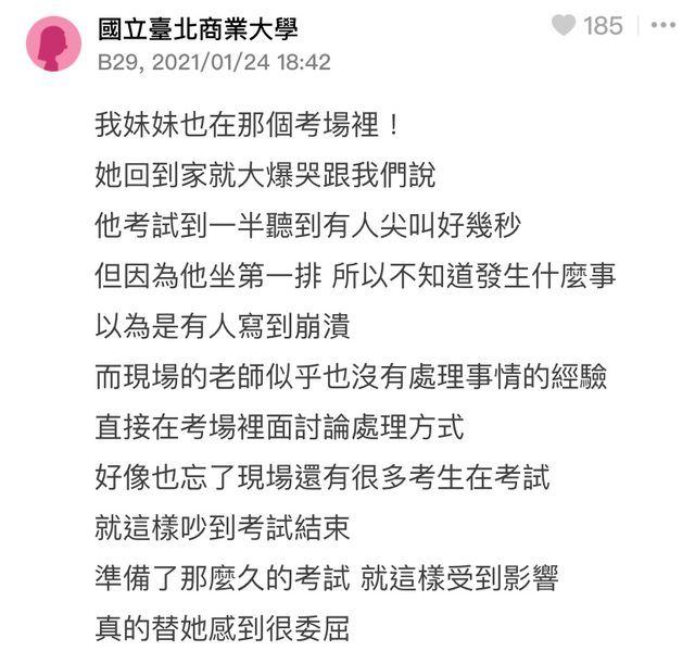 也有網友表示自己的妹妹也在該考場,並表示妹妹在考試期間聽到有人尖叫好幾秒,以為是有人寫到崩潰。 圖:翻攝自Dcrad 也有網友表示自己的妹妹也在該考場,並表示妹妹在考試期間聽到有人尖叫好幾秒,以為是有人寫到崩潰。 圖:翻攝自Dcrad