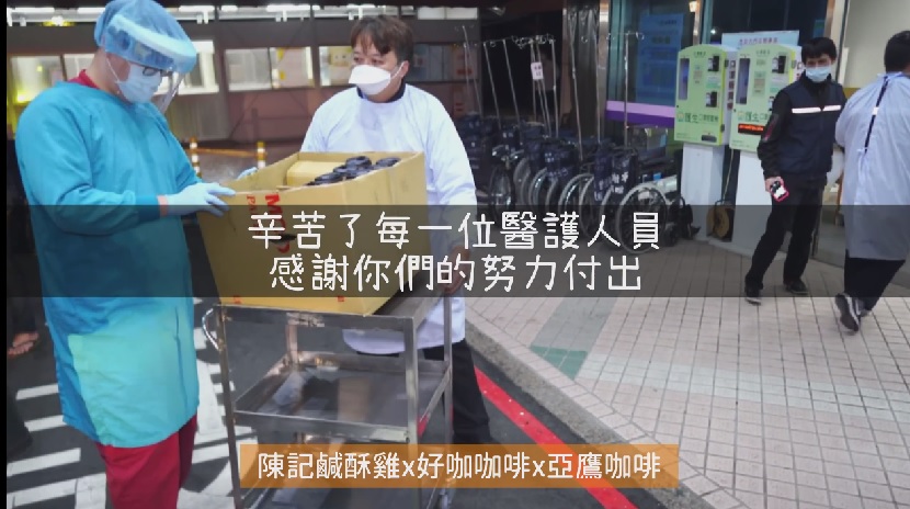 桃園陳記鹹酥雞、好咖咖啡、亞鷹咖啡三家業者今晚都送上熱騰騰的雞排和咖啡到桃園醫院,感謝醫護的努力付出。 圖:翻攝我是中壢人臉書 桃園陳記鹹酥雞、好咖咖啡、亞鷹咖啡三家業者今晚都送上熱騰騰的雞排和咖啡到桃園醫院,感謝醫護的努力付出。 圖:翻攝我是中壢人臉書