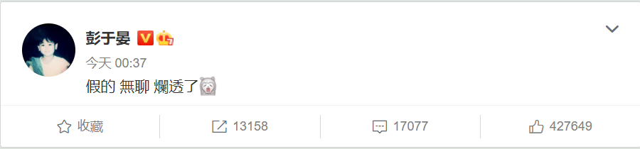 彭于晏發文。 圖:翻攝自彭于晏微博 彭于晏發文。 圖:翻攝自彭于晏微博