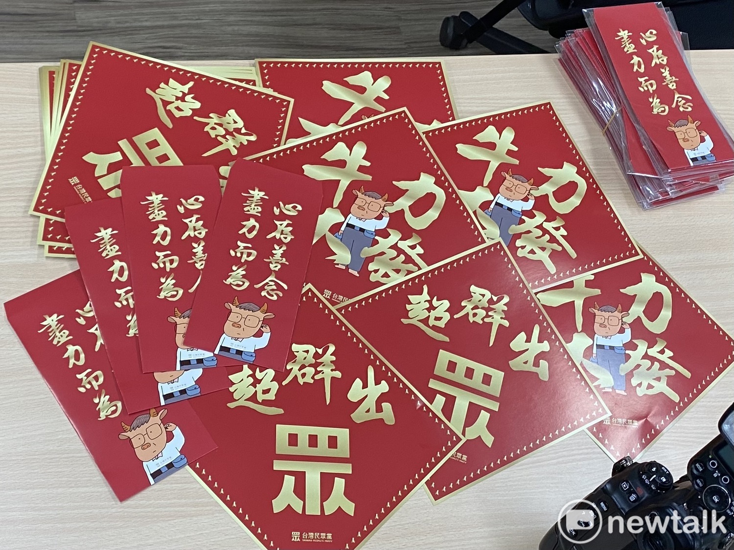 民眾黨本次設計春聯、紅包袋。 圖:周煊惠 / 攝 民眾黨本次設計春聯、紅包袋。 圖:周煊惠 / 攝