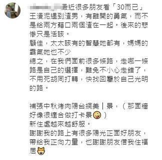 路永佳看了陸劇後透露出複雜的心情。 圖:翻攝自IG 路永佳看了陸劇後透露出複雜的心情。 圖:翻攝自IG