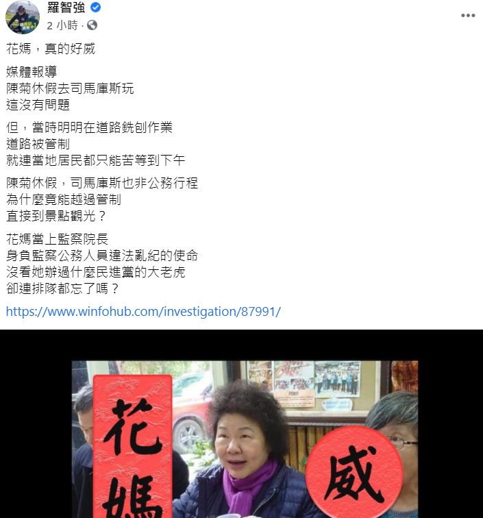 羅智強臉書貼文。 圖:翻攝自羅智強臉書 羅智強臉書貼文。 圖:翻攝自羅智強臉書