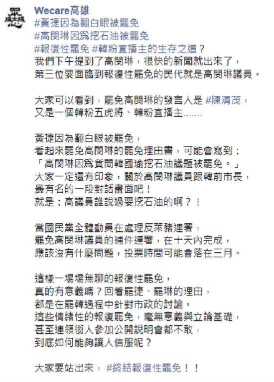 圖:翻攝Wecare高雄臉書 圖:翻攝Wecare高雄臉書