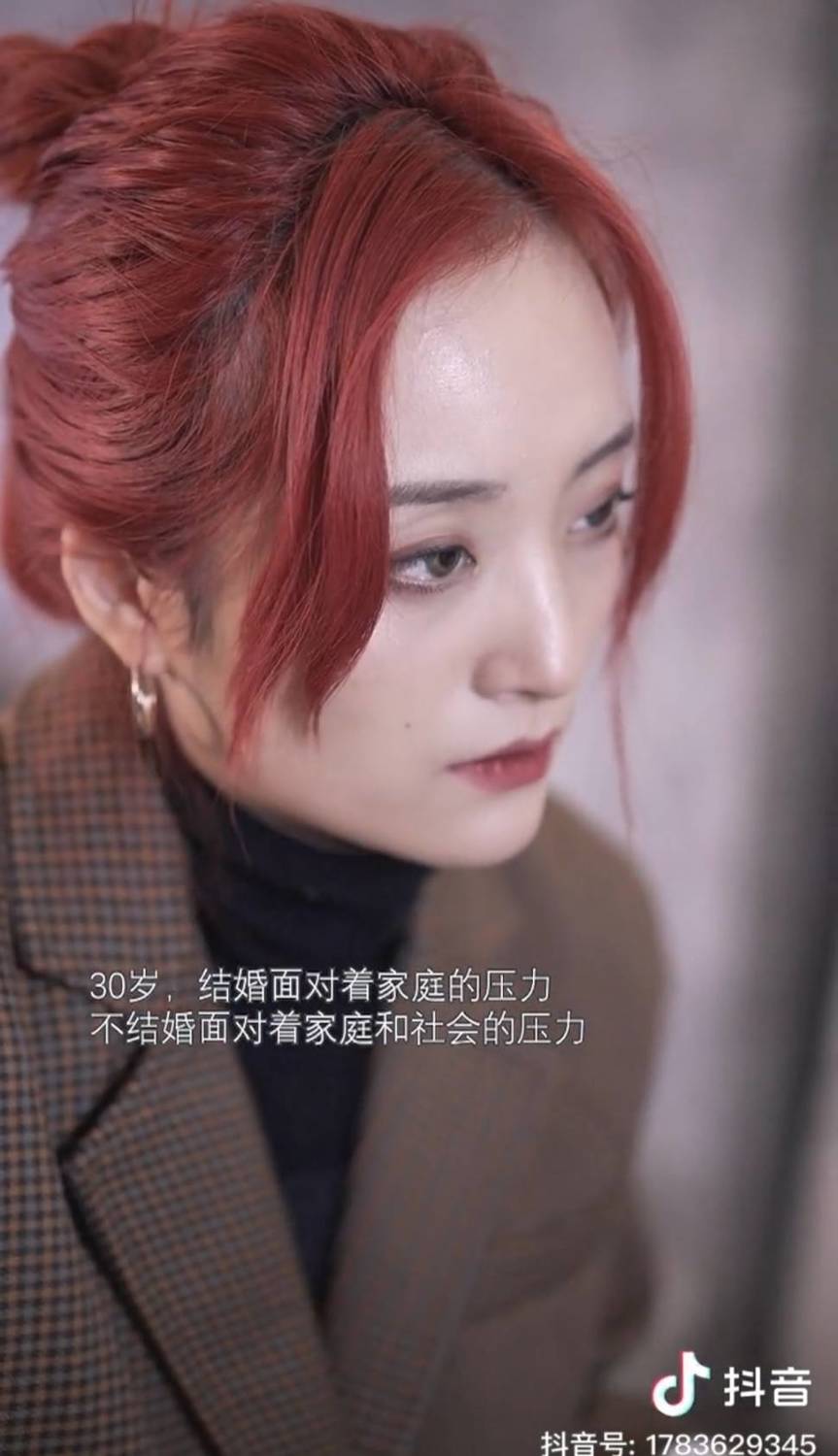30歲面臨家庭與社會的壓力。 圖:翻攝抖音/柚子 30歲面臨家庭與社會的壓力。 圖:翻攝抖音/柚子