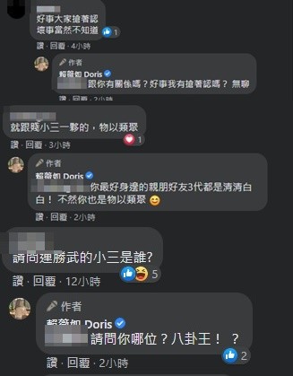 賴薇如霸氣回嗆網友。 圖:翻攝自賴薇如臉書 賴薇如霸氣回嗆網友。 圖:翻攝自賴薇如臉書