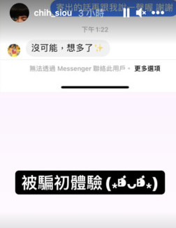 持修在網路上購買卡牌不但被騙錢還被嗆聲,讓他氣的公開與賣家的私訊對話。 圖:翻攝自持修IG 持修在網路上購買卡牌不但被騙錢還被嗆聲,讓他氣的公開與賣家的私訊對話。 圖:翻攝自持修IG