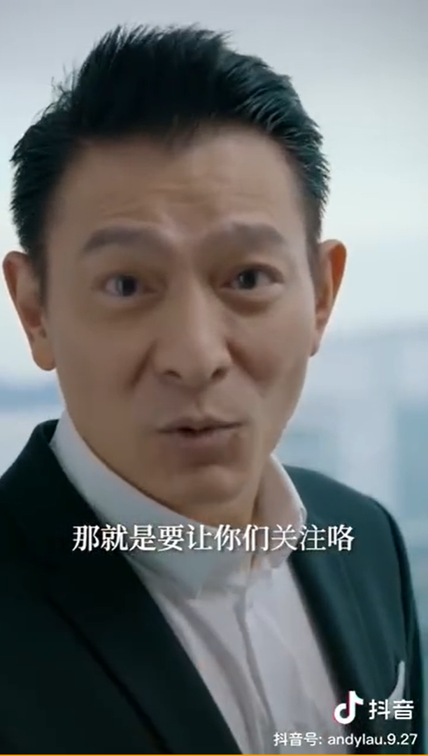 劉德華親自拍短片要粉絲關注。 圖:翻攝自微博 劉德華親自拍短片要粉絲關注。 圖:翻攝自微博