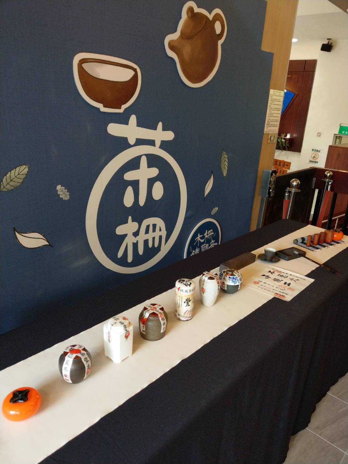 茶推廣中心設置有茶葉展示區、戶外教學茶園區等活動空間。 圖:台北市產發局/提供 茶推廣中心設置有茶葉展示區、戶外教學茶園區等活動空間。 圖:台北市產發局/提供