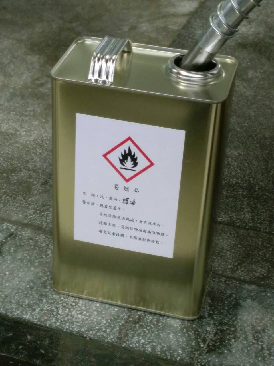 因煤油具有揮發性,存放時請加蓋緊閉,並遠離易燃物,且切勿囤積。 圖:台灣中油/提供 因煤油具有揮發性,存放時請加蓋緊閉,並遠離易燃物,且切勿囤積。 圖:台灣中油/提供