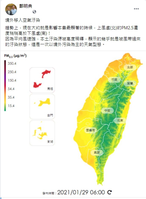 氣象局長鄭明典臉書貼文。 圖:翻攝自鄭明典臉書 氣象局長鄭明典臉書貼文。 圖:翻攝自鄭明典臉書