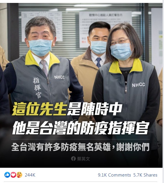 蔡英文日前在臉書力挺這位先生 圖:擷取自臉書 蔡英文日前在臉書力挺這位先生 圖:擷取自臉書