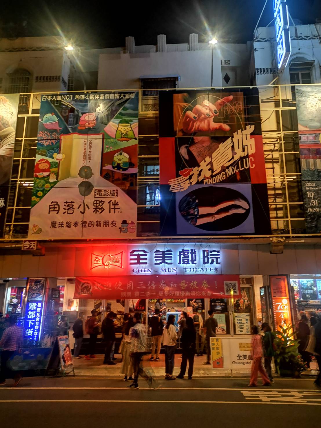 王振愷強調,台南全美戲院是台灣戰後大戲院型態的經典代表。 圖:取自今日全美戲院臉書(資料照片) 王振愷強調,台南全美戲院是台灣戰後大戲院型態的經典代表。 圖:取自今日全美戲院臉書(資料照片)