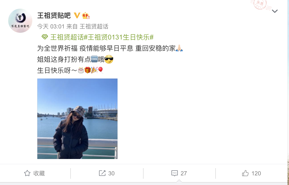 王祖賢貼弝微博貼文。 圖:翻攝自王祖賢貼弝微博 王祖賢貼弝微博貼文。 圖:翻攝自王祖賢貼弝微博