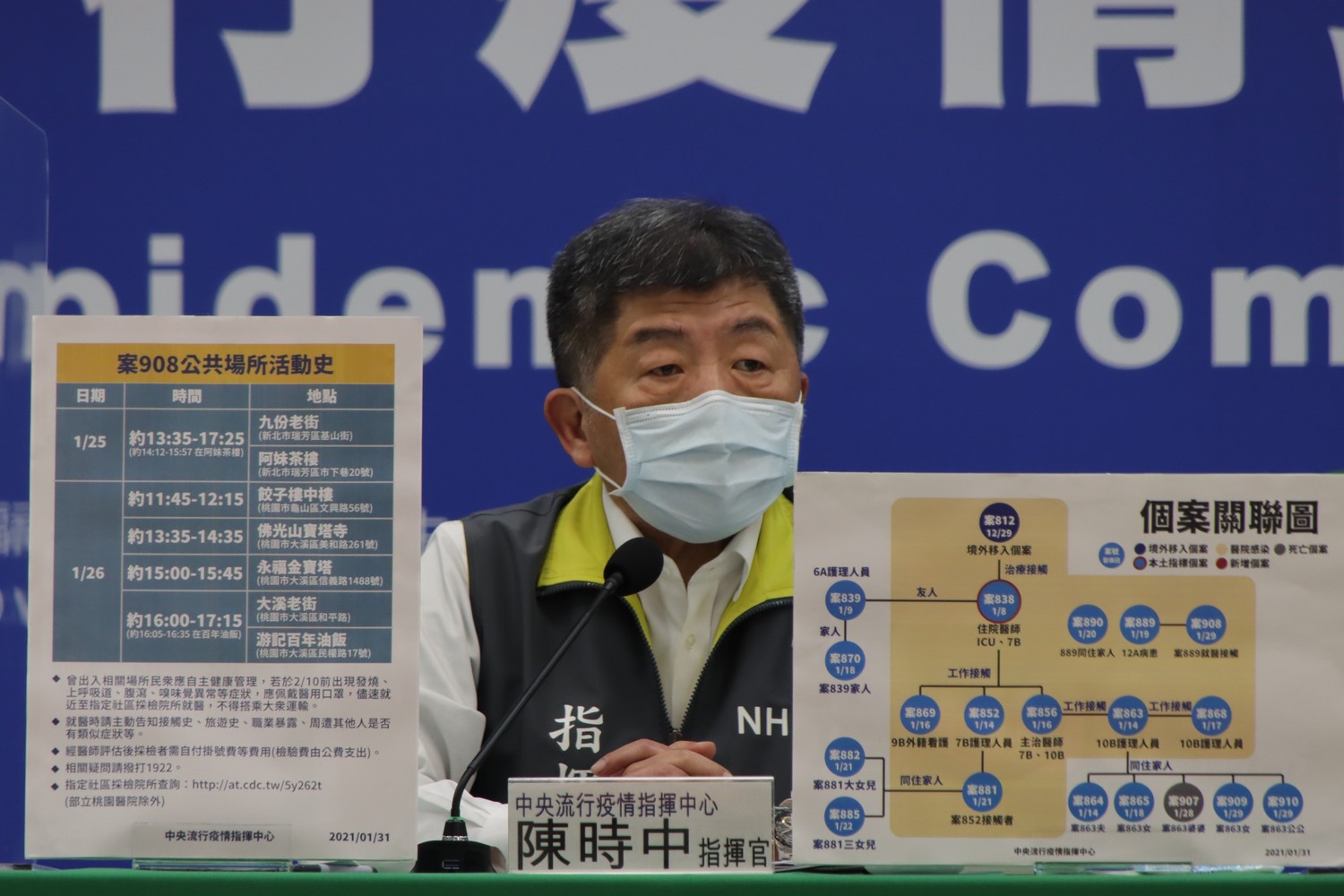 中央流行疫情指揮中心指揮官陳時中。 圖:中央流行疫情指揮中心/提供 中央流行疫情指揮中心指揮官陳時中。 圖:中央流行疫情指揮中心/提供
