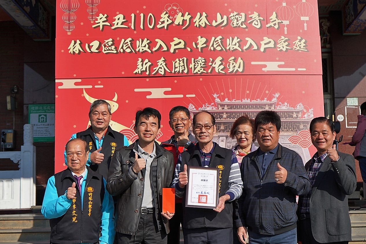 林口區長藍品畯到竹林山觀音寺頒發感謝狀,並與董監事代表合影留念。 圖:林口區公所提供 林口區長藍品畯到竹林山觀音寺頒發感謝狀,並與董監事代表合影留念。 圖:林口區公所提供