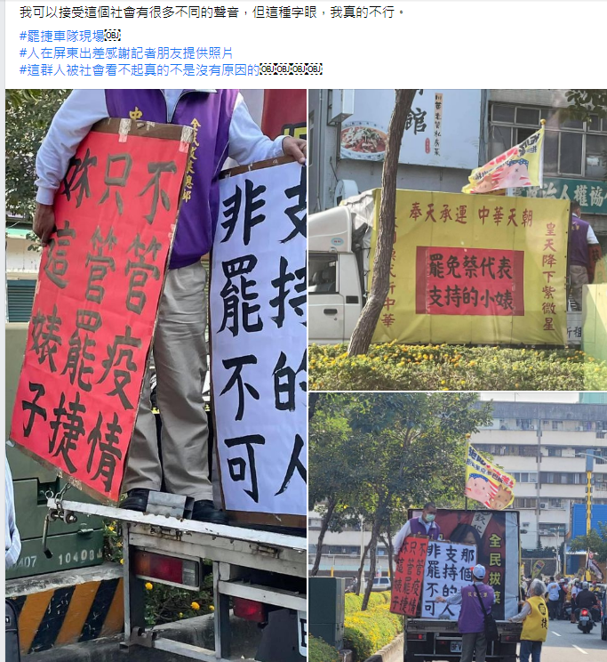 今(1日)張博洋在臉書上發布貼文,PO出罷捷車隊大遊行的現場照片,對於宣傳海報上數句標語以羞辱女性的「婊」字辱罵總統蔡英文、黃捷的標語。 圖:翻攝自張博洋臉書貼文 今(1日)張博洋在臉書上發布貼文,PO出罷捷車隊大遊行的現場照片,對於宣傳海報上數句標語以羞辱女性的「婊」字辱罵總統蔡英文、黃捷的標語。 圖:翻攝自張博洋臉書貼文