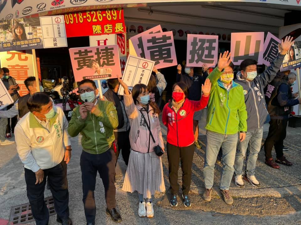 高雄市議員黃捷今天和民進黨立委、地方議員在路口拜票,呼籲大家6日一定要出來投下不同意票,「守下鳳山」。 圖:取自黃捷臉書 高雄市議員黃捷今天和民進黨立委、地方議員在路口拜票,呼籲大家6日一定要出來投下不同意票,「守下鳳山」。 圖:取自黃捷臉書
