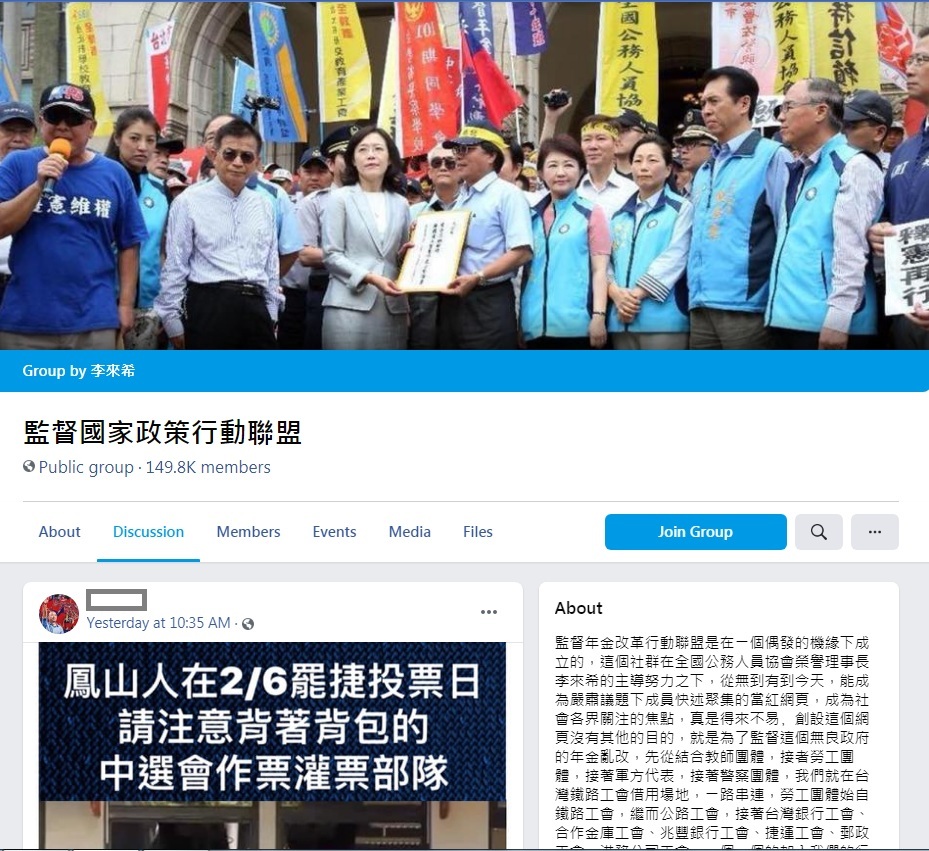 監督國家政策行動聯盟是由李來希所主導創立 圖:擷取自臉書 監督國家政策行動聯盟是由李來希所主導創立 圖:擷取自臉書