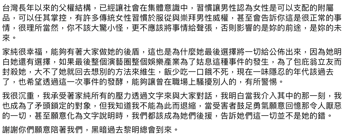網紅阿水臉書全文。 圖:翻攝臉書/鬼才阿水 網紅阿水臉書全文。 圖:翻攝臉書/鬼才阿水