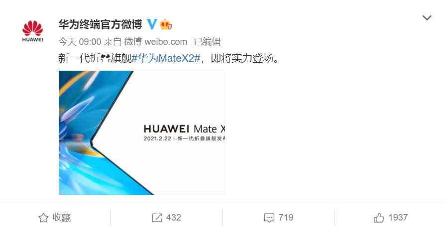 華為宣布,本月22日正式發表新一代摺疊螢幕手機Mate X2。 圖:取自華為微博 華為宣布,本月22日正式發表新一代摺疊螢幕手機Mate X2。 圖:取自華為微博