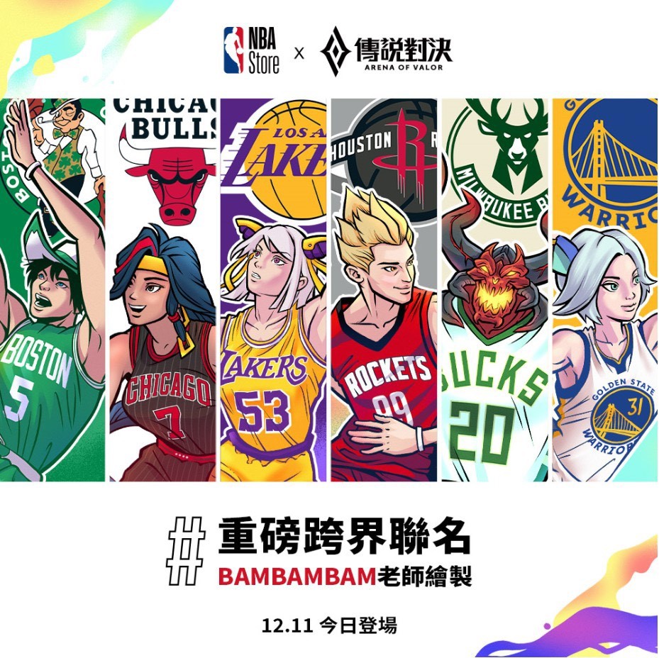 《傳說對決》 X《NBA Store Taiwan》跨界詮釋遊戲與潮流穿搭的時尚趨勢 圖:Garena/提供 《傳說對決》 X《NBA Store Taiwan》跨界詮釋遊戲與潮流穿搭的時尚趨勢 圖:Garena/提供