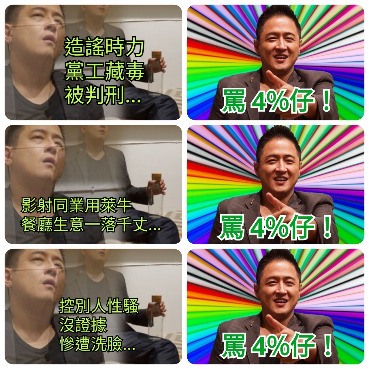 民眾黨何景榮在臉書自嘲4%仔真好用~,4維拉救援成功! 圖:擷取自臉書 民眾黨何景榮在臉書自嘲4%仔真好用~,4維拉救援成功! 圖:擷取自臉書