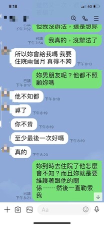 丁允恭女友表示,Y女也是劈腿男友和丁允恭在一起。 圖:翻攝丁允恭女友臉書 丁允恭女友表示,Y女也是劈腿男友和丁允恭在一起。 圖:翻攝丁允恭女友臉書