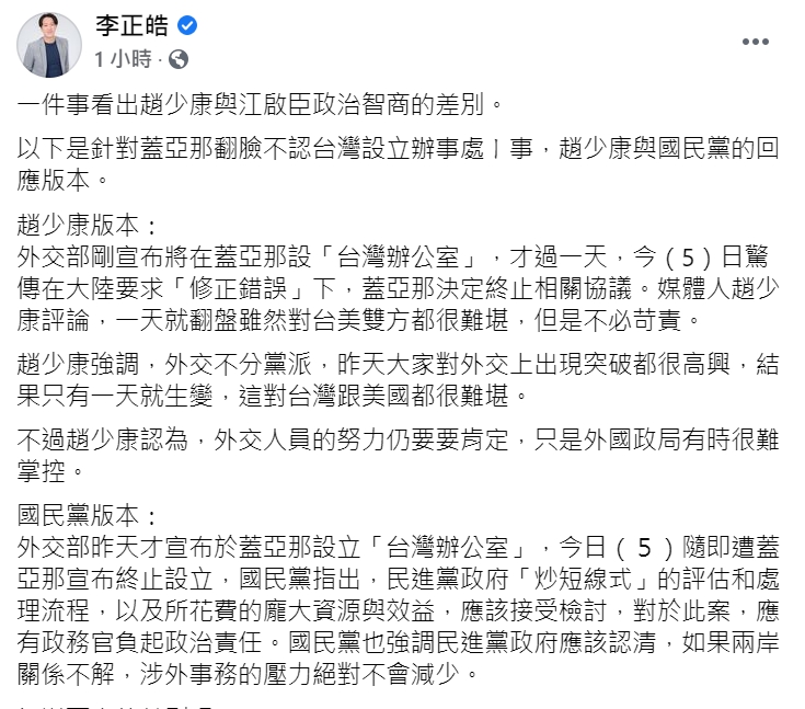 李正皓臉書全文。 圖 : 翻攝自李正皓臉書 李正皓臉書全文。 圖 : 翻攝自李正皓臉書