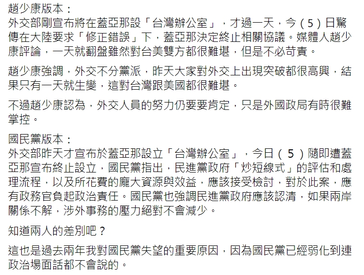 李正皓臉書全文。 圖 : 翻攝自李正皓臉書 李正皓臉書全文。 圖 : 翻攝自李正皓臉書