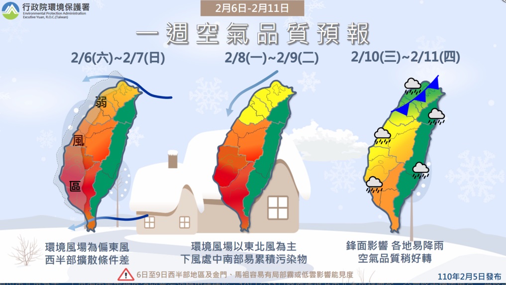 未來一周空氣品質預報。 圖/環保署空氣品質監測網 未來一周空氣品質預報。 圖/環保署空氣品質監測網