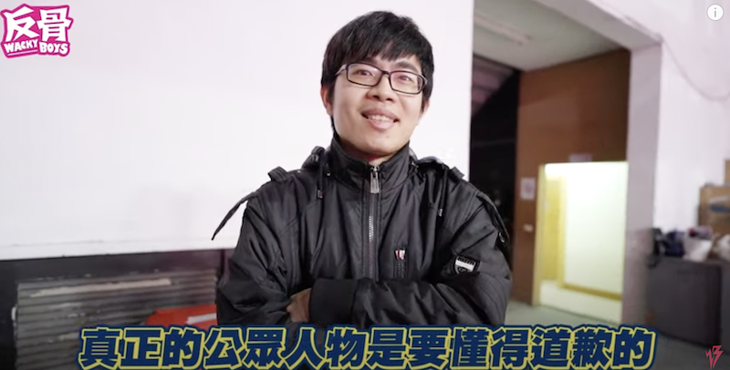 培根提要懂得道歉。 圖:翻攝Youtube/反骨男孩 培根提要懂得道歉。 圖:翻攝Youtube/反骨男孩