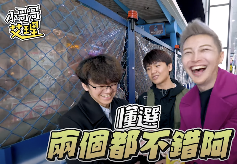 路人看18禁影片分享心得。 圖:翻攝Youtube/小哥哥艾理 路人看18禁影片分享心得。 圖:翻攝Youtube/小哥哥艾理