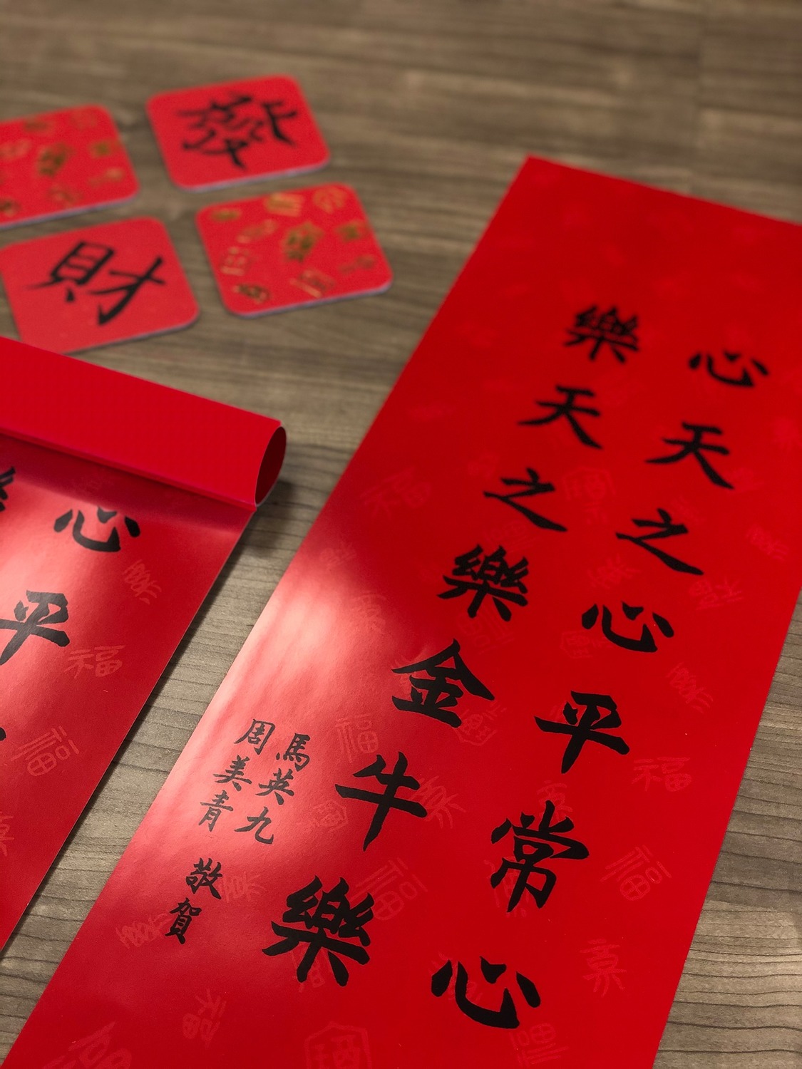 馬英九春聯內容出自中國明朝開國皇帝朱元璋及明宣宗朱瞻基。 圖:翻攝自馬英九臉書 馬英九春聯內容出自中國明朝開國皇帝朱元璋及明宣宗朱瞻基。 圖:翻攝自馬英九臉書