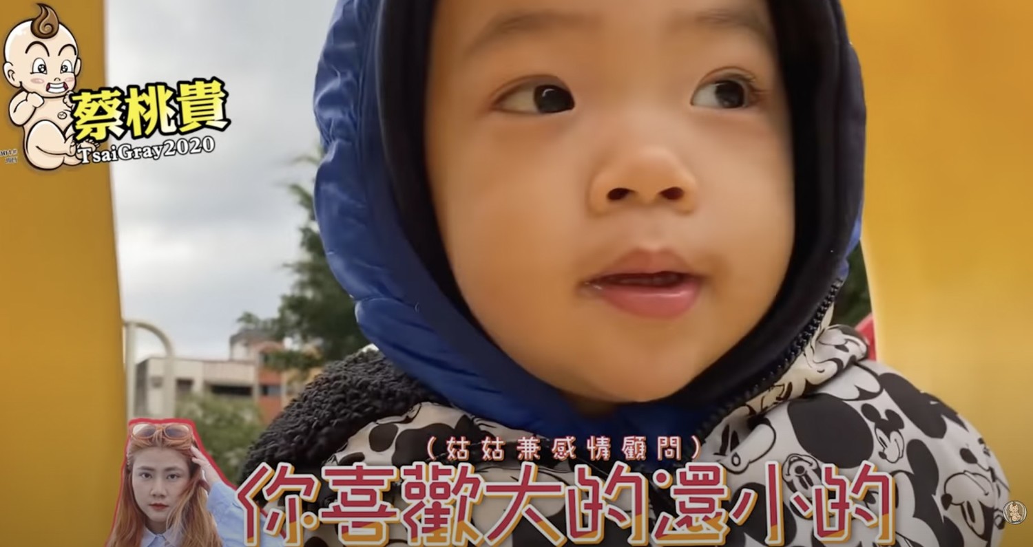 姑姑問蔡桃貴喜歡哪個。 圖:翻攝Youtube/蔡桃貴 姑姑問蔡桃貴喜歡哪個。 圖:翻攝Youtube/蔡桃貴