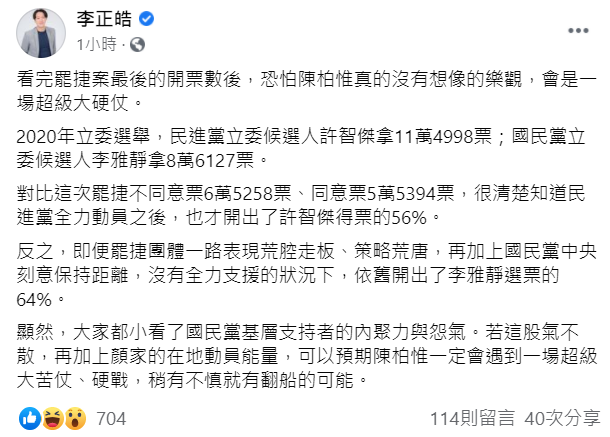 李正皓臉書貼文。 圖:翻攝自李正皓臉書 李正皓臉書貼文。 圖:翻攝自李正皓臉書