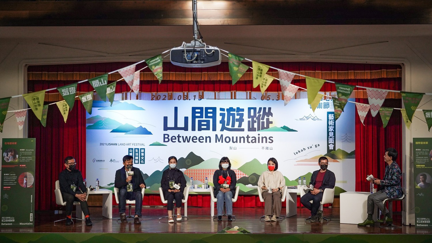 藝術家見面會。 參山處/提供 藝術家見面會。 參山處/提供