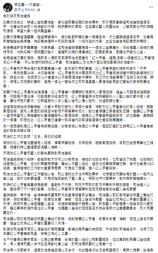 雞排妹身旁的「2020飛行夾克男」神秘身分,作家林立青道出2人關係。 圖:翻攝自林立青臉書貼文 雞排妹身旁的「2020飛行夾克男」神秘身分,作家林立青道出2人關係。 圖:翻攝自林立青臉書貼文