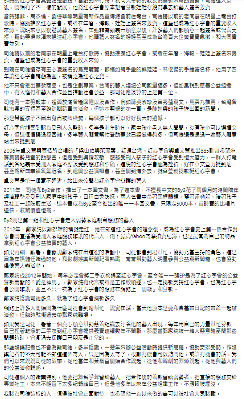 雞排妹身旁的「2020飛行夾克男」神秘身分,作家林立青道出2人關係。 圖:翻攝自林立青臉書貼文 雞排妹身旁的「2020飛行夾克男」神秘身分,作家林立青道出2人關係。 圖:翻攝自林立青臉書貼文