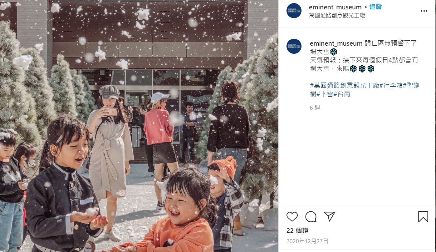 春節許多家長會帶小朋友到各大觀光工廠體驗活動。 圖 : 翻攝自eminent_museum ig 春節許多家長會帶小朋友到各大觀光工廠體驗活動。 圖 : 翻攝自eminent_museum ig