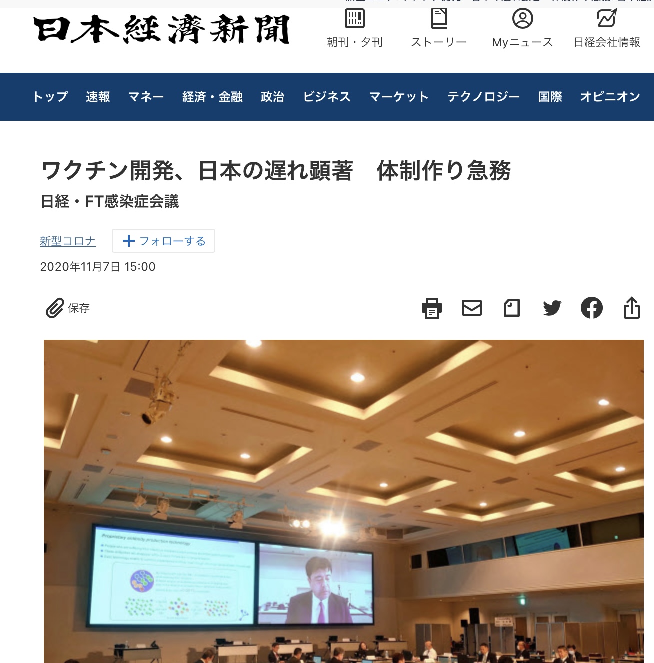 日本藥廠自家疫苗開發落後,趕不上東奧用。 圖:翻攝自日本經濟新聞 日本藥廠自家疫苗開發落後,趕不上東奧用。 圖:翻攝自日本經濟新聞