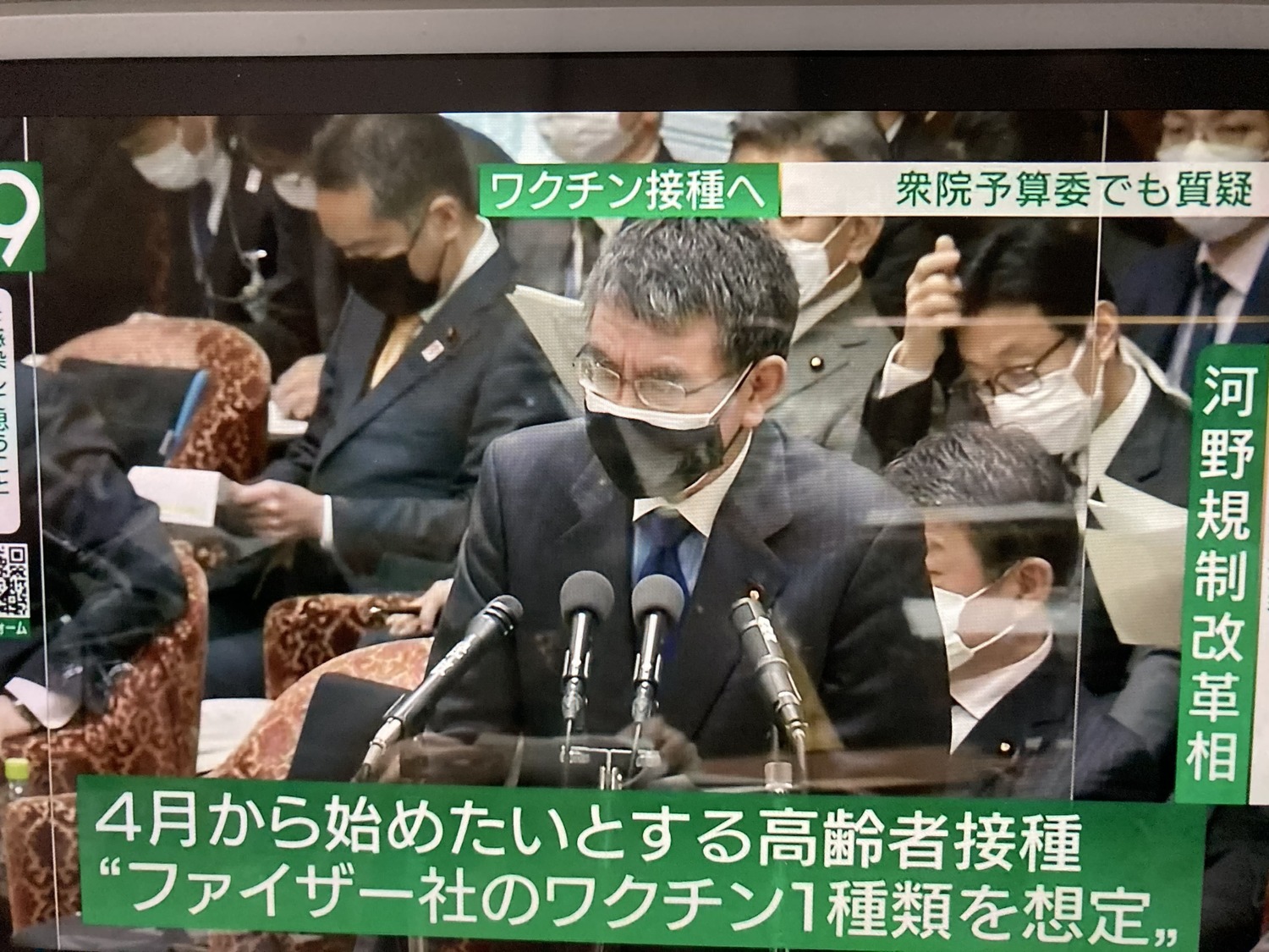 疫苗大臣河野太郎表示四月起要老人打的是輝瑞疫苗。 圖:翻攝自NHK 疫苗大臣河野太郎表示四月起要老人打的是輝瑞疫苗。 圖:翻攝自NHK