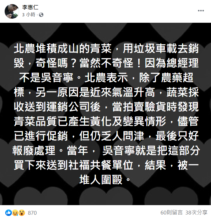 導演李惠仁貼文內容。 圖:翻攝自李惠仁臉書 導演李惠仁貼文內容。 圖:翻攝自李惠仁臉書