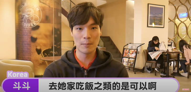 韓國男生斗斗回答戀愛觀。 圖:翻攝Youtube/有璟嘿唷 韓國男生斗斗回答戀愛觀。 圖:翻攝Youtube/有璟嘿唷