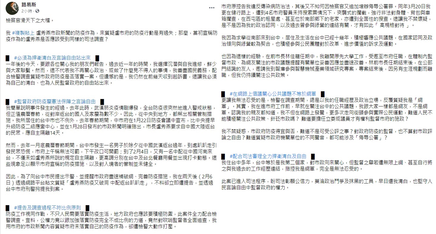 陳男貼文不滿檢警 圖:翻攝自臉書 陳男貼文不滿檢警 圖:翻攝自臉書