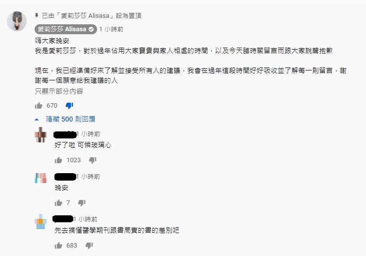 針對排山倒海質疑聲浪,愛莉莎莎深夜開放影片留言並回覆。 圖:翻攝自愛莉莎莎YouTube 針對排山倒海質疑聲浪,愛莉莎莎深夜開放影片留言並回覆。 圖:翻攝自愛莉莎莎YouTube