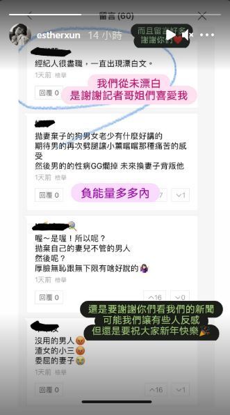 小薰罕見曬截圖回嗆酸民。 圖:翻攝自小薰IG 小薰罕見曬截圖回嗆酸民。 圖:翻攝自小薰IG